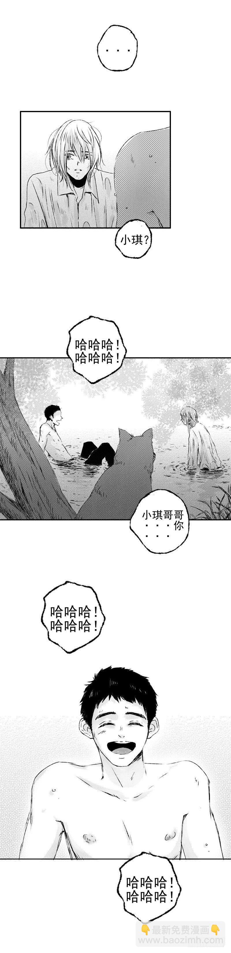 七 《惑》-第7话