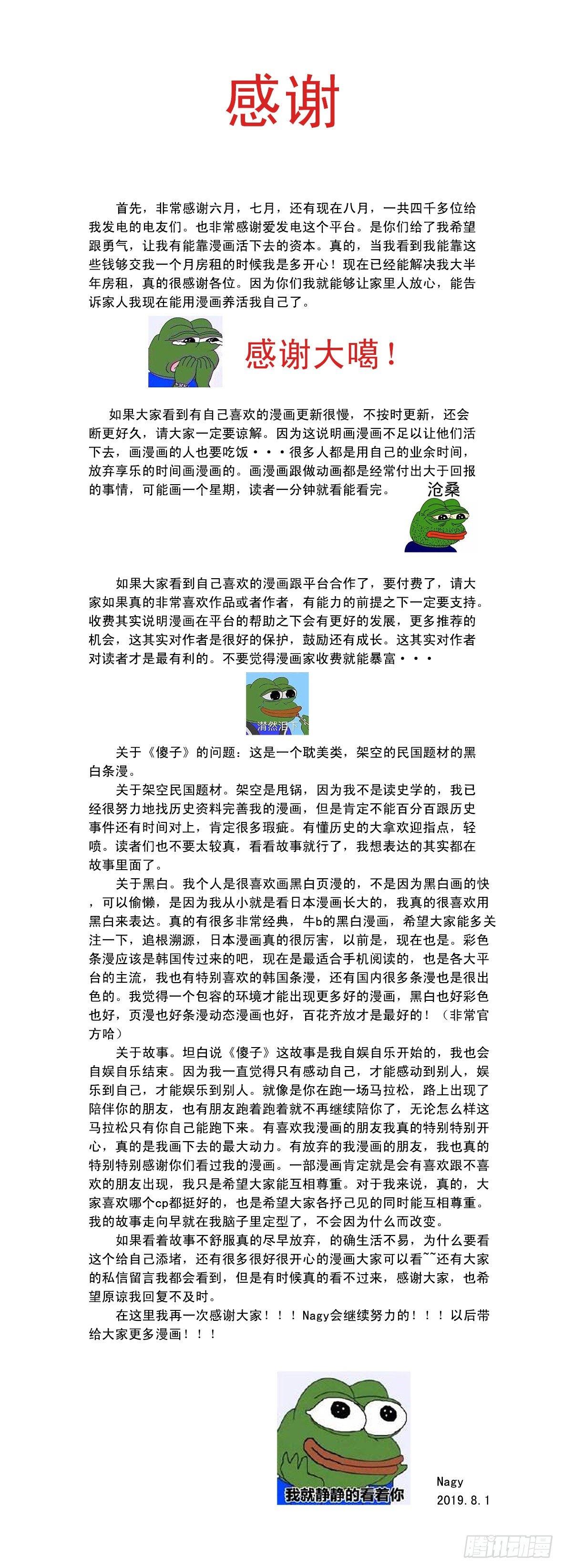 六十一《鞋》-第61话