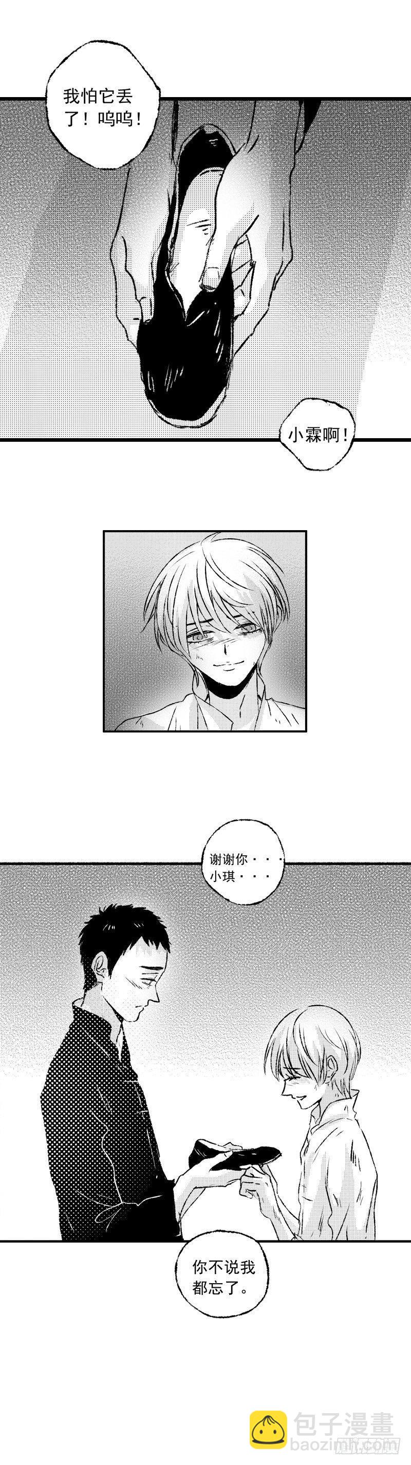 六十一《鞋》-第61话