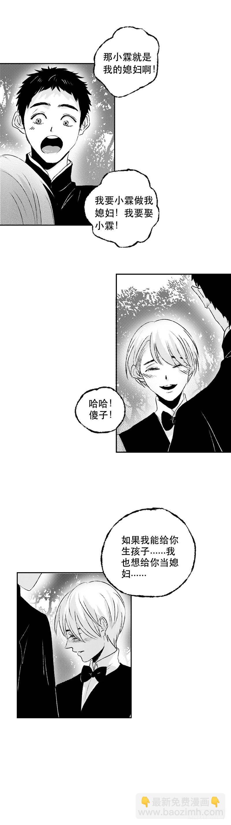 六十三《命》-第63话