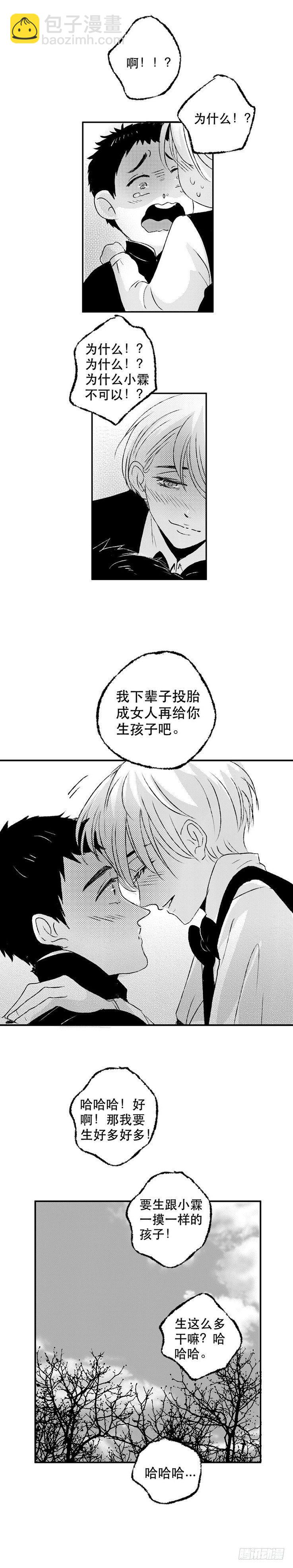 六十三《命》-第63话