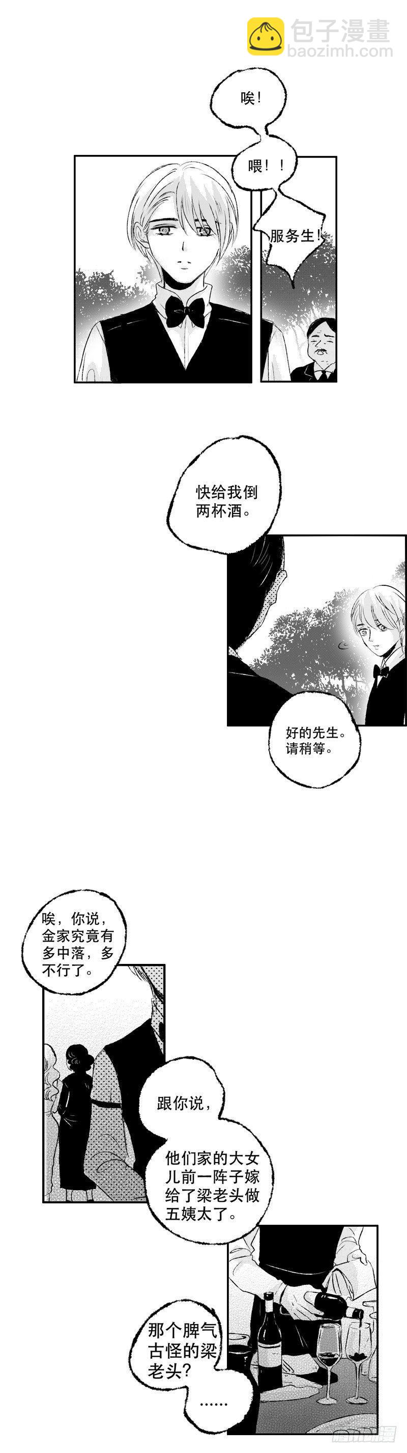 六十三《命》-第63话