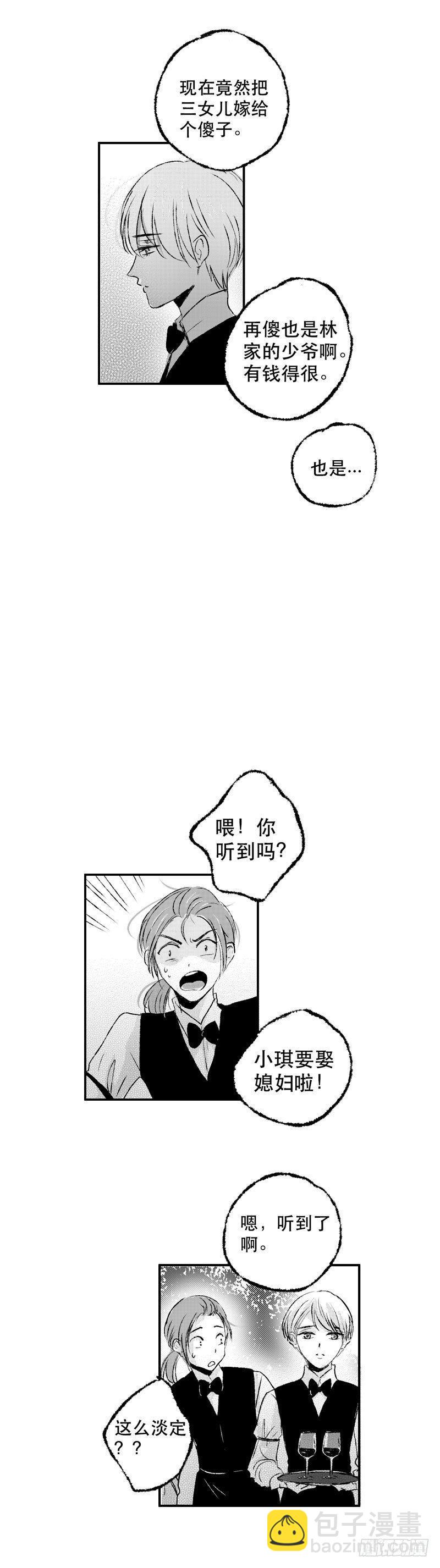 六十三《命》-第63话