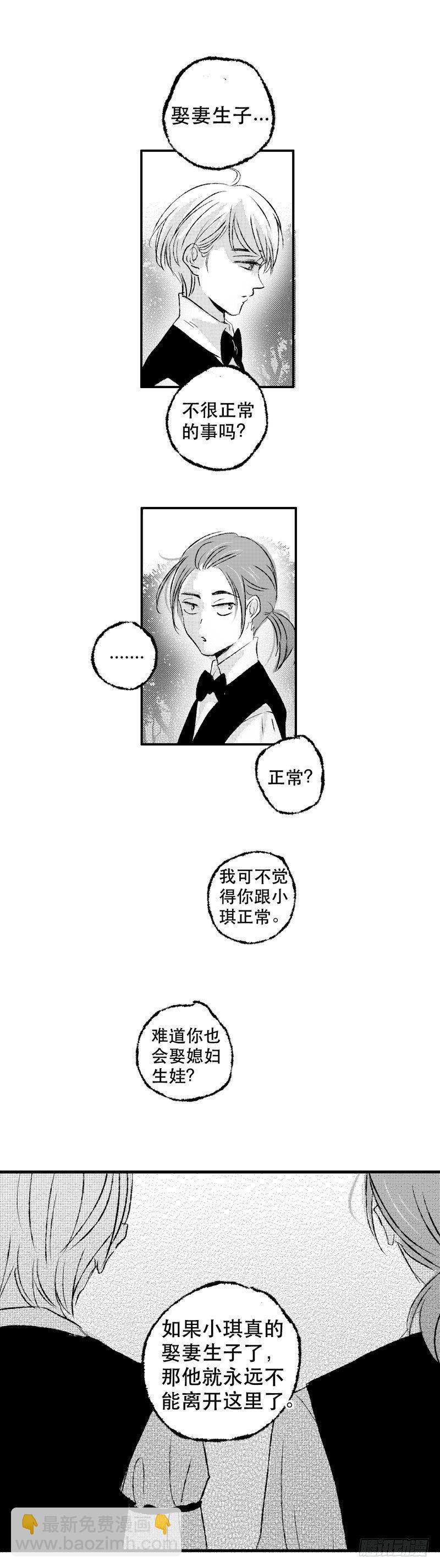 六十三《命》-第63话