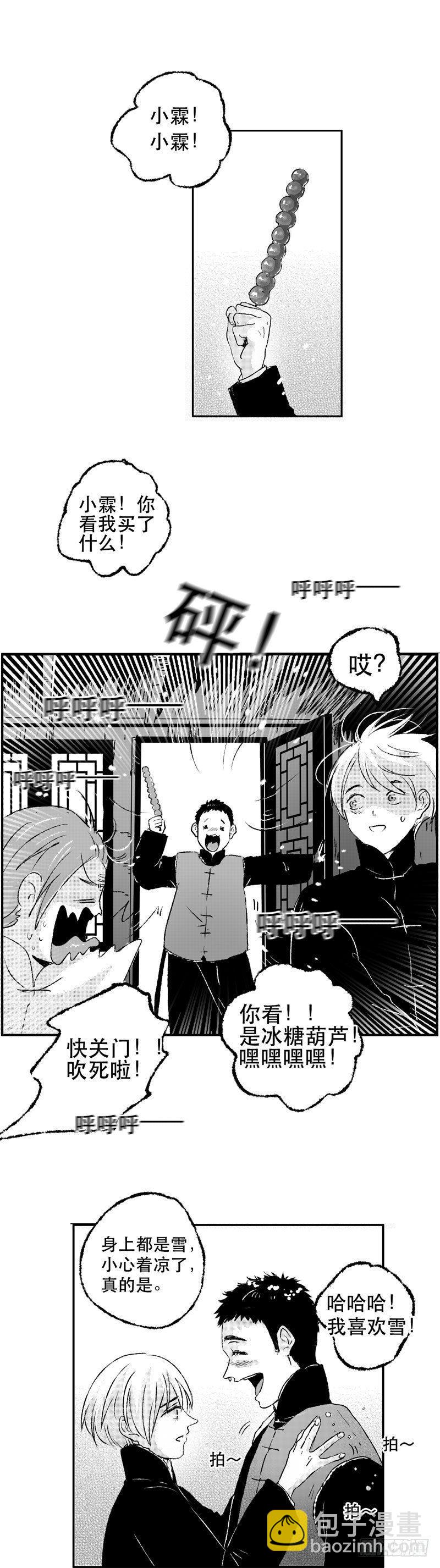 六十五《雪》-第65话