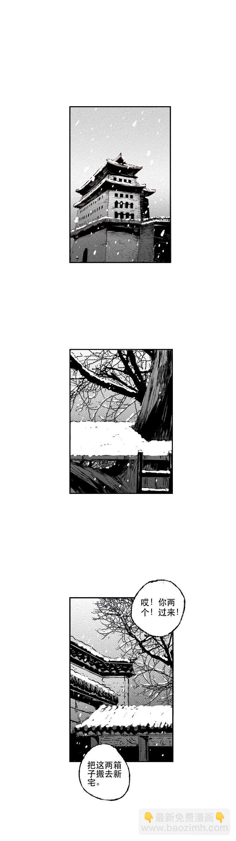 六十五《雪》-第65话