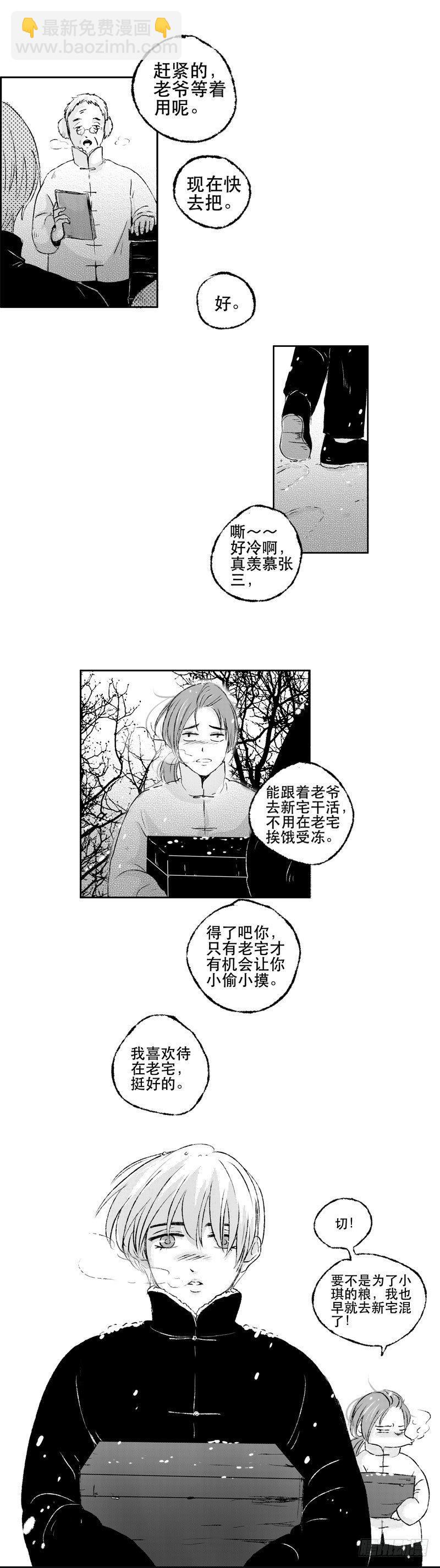 六十五《雪》-第65话