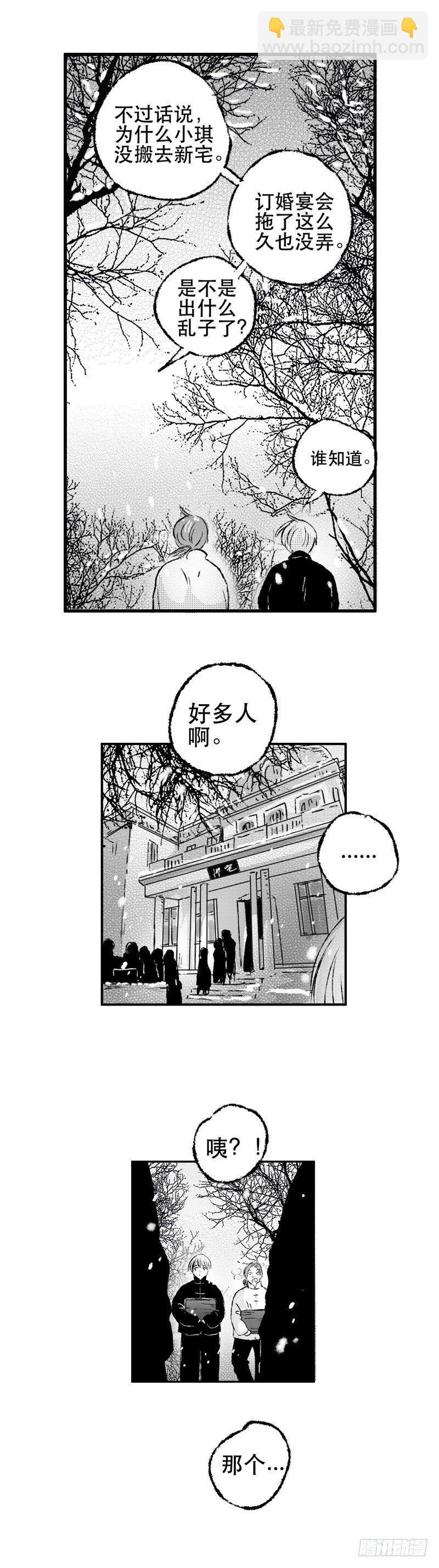 六十五《雪》-第65话