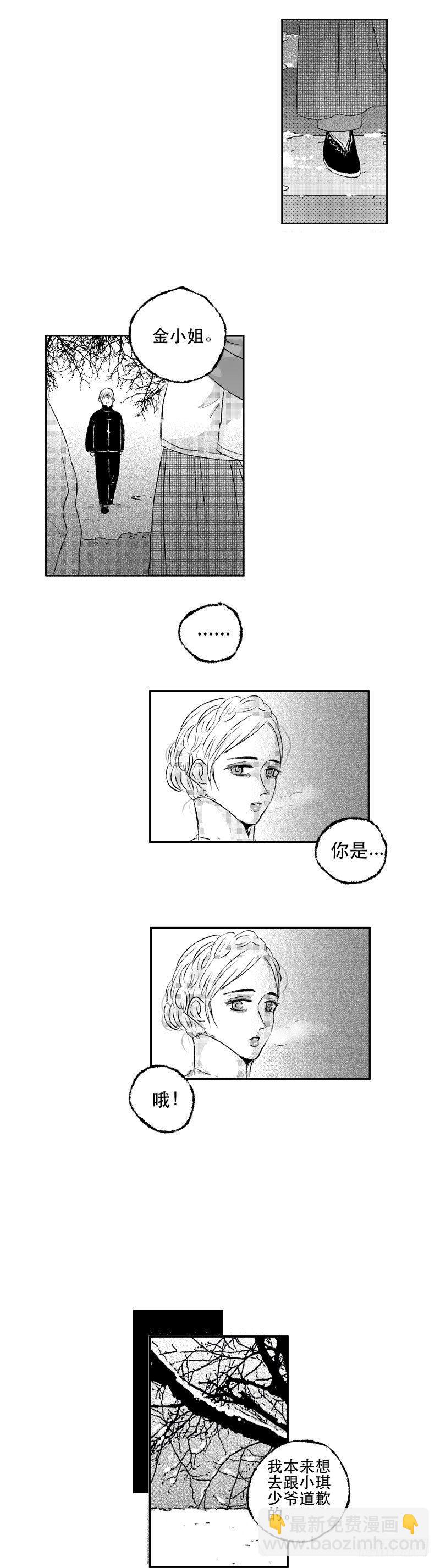 六十五《雪》-第65话