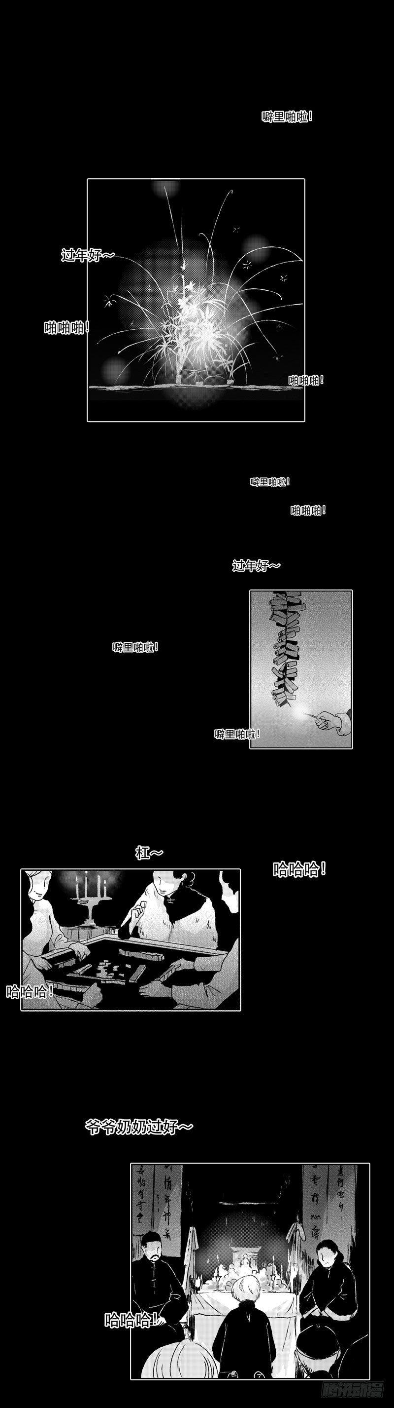 六十九《噩》-第69话