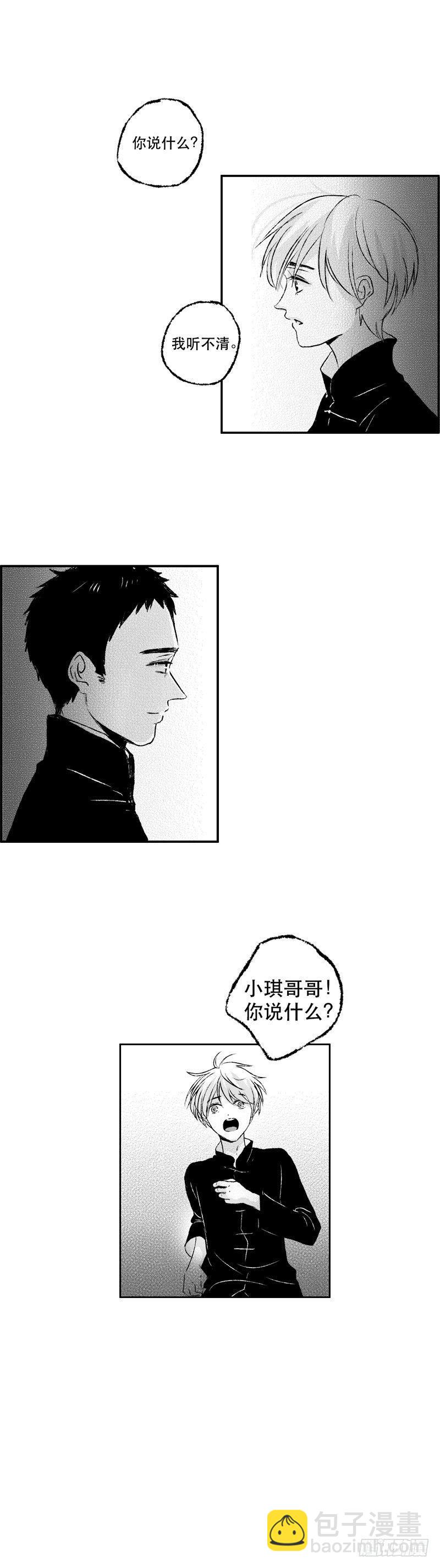 六十九《噩》-第69话