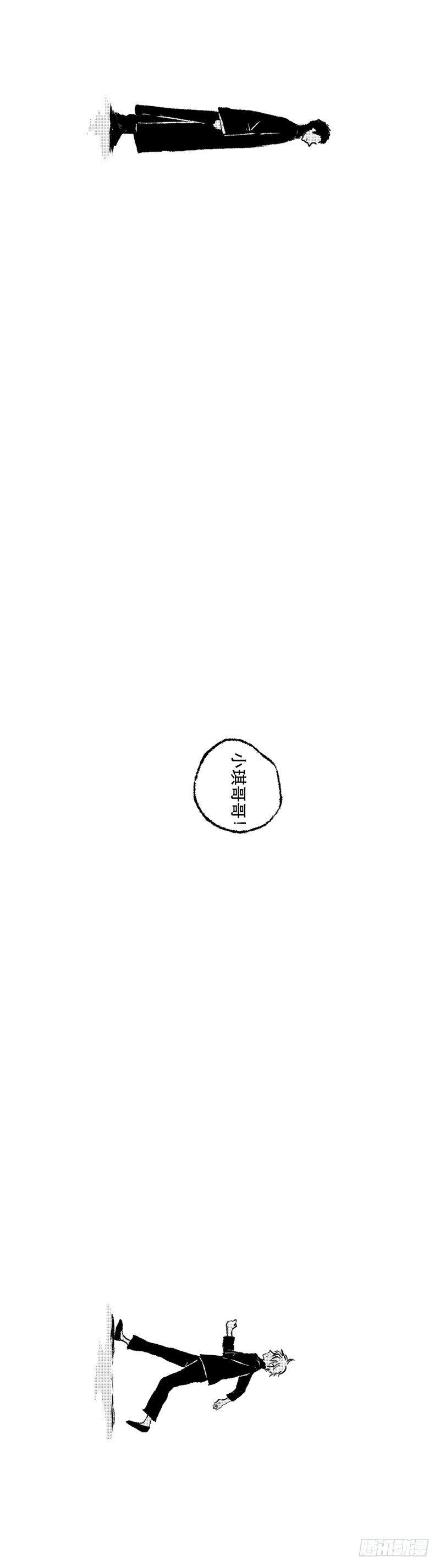 六十九《噩》-第69话