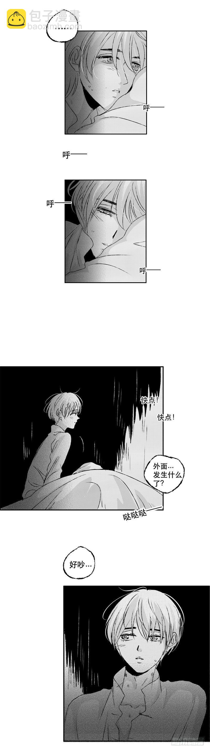 六十九《噩》-第69话