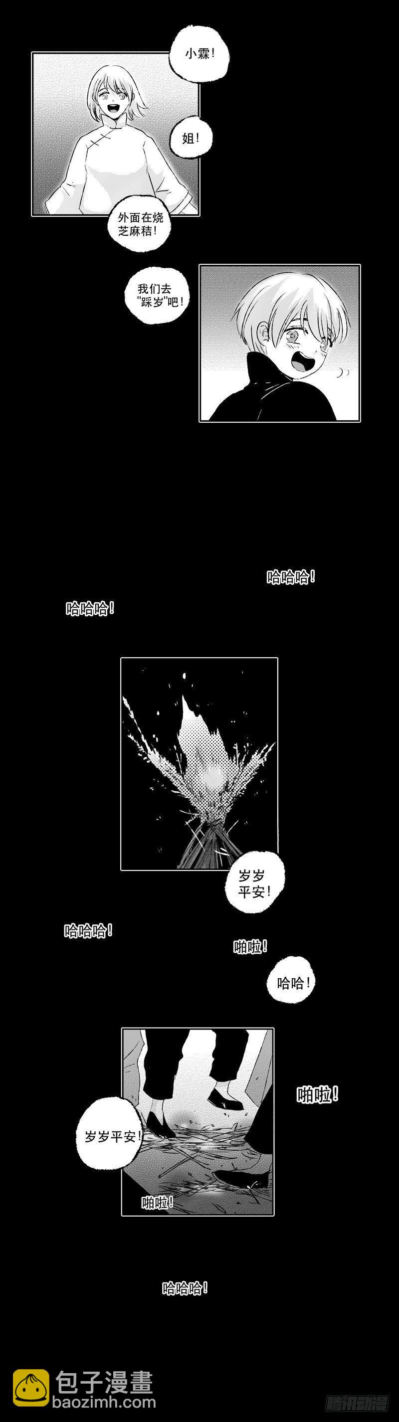 六十九《噩》-第69话