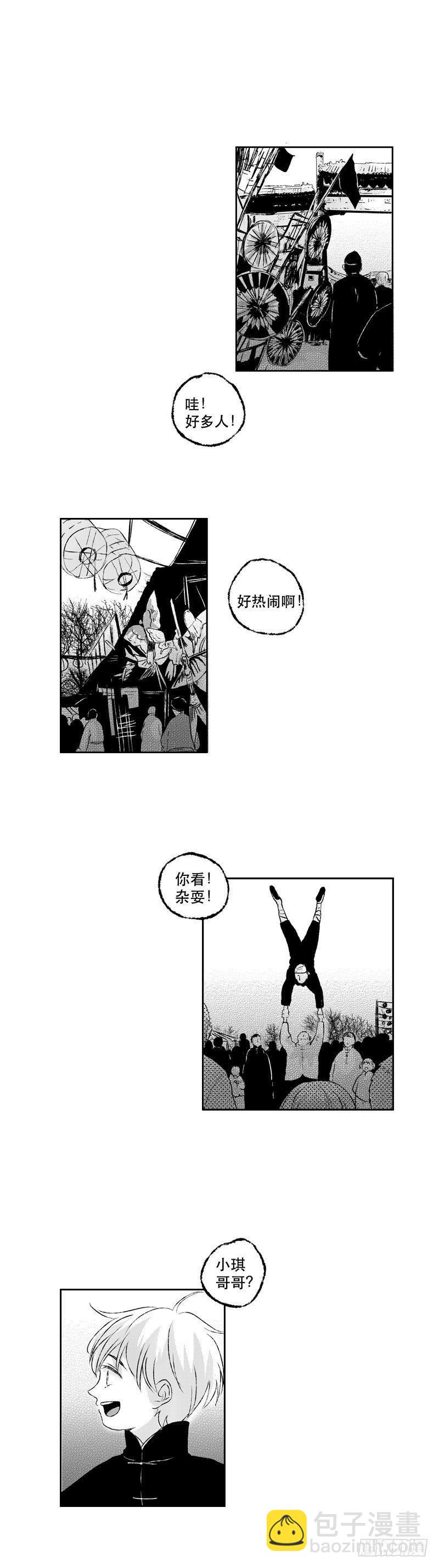 六十九《噩》-第69话