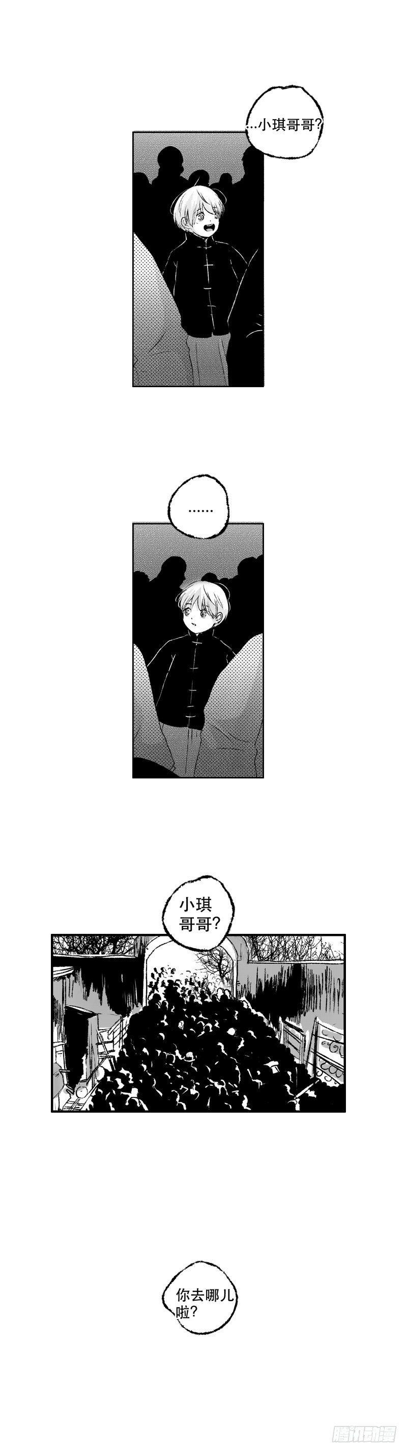 六十九《噩》-第69话