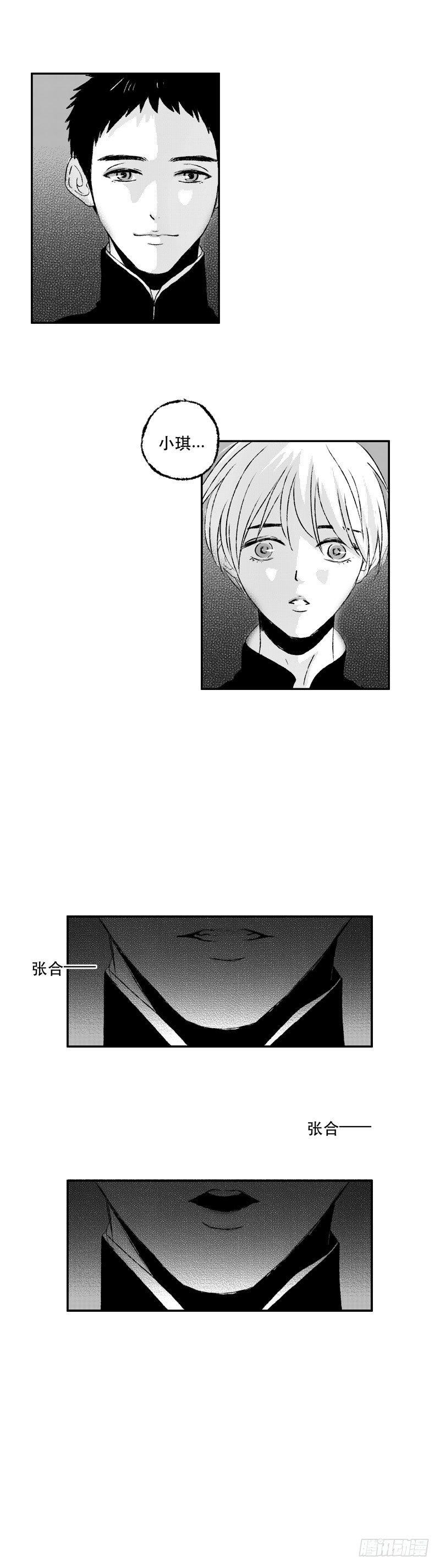 六十九《噩》-第69话