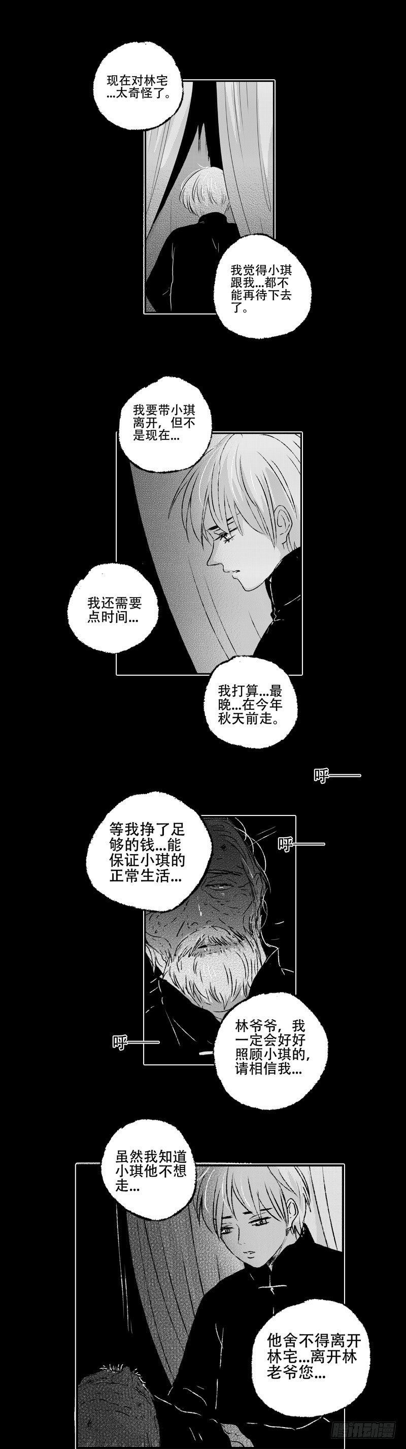 七十一《玉》-第71话