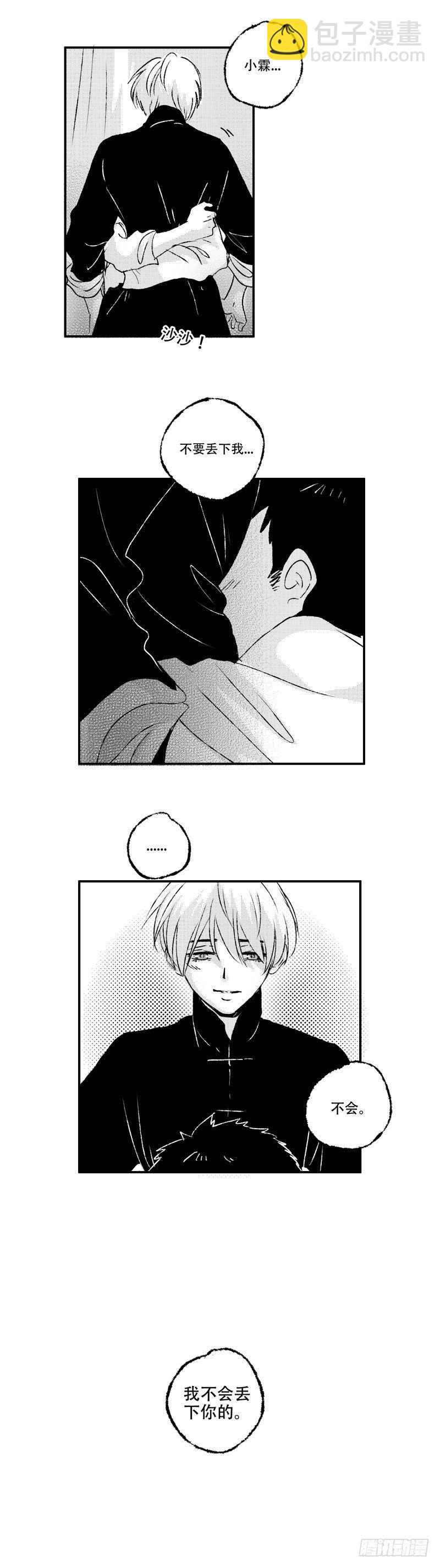 七十一《玉》-第71话