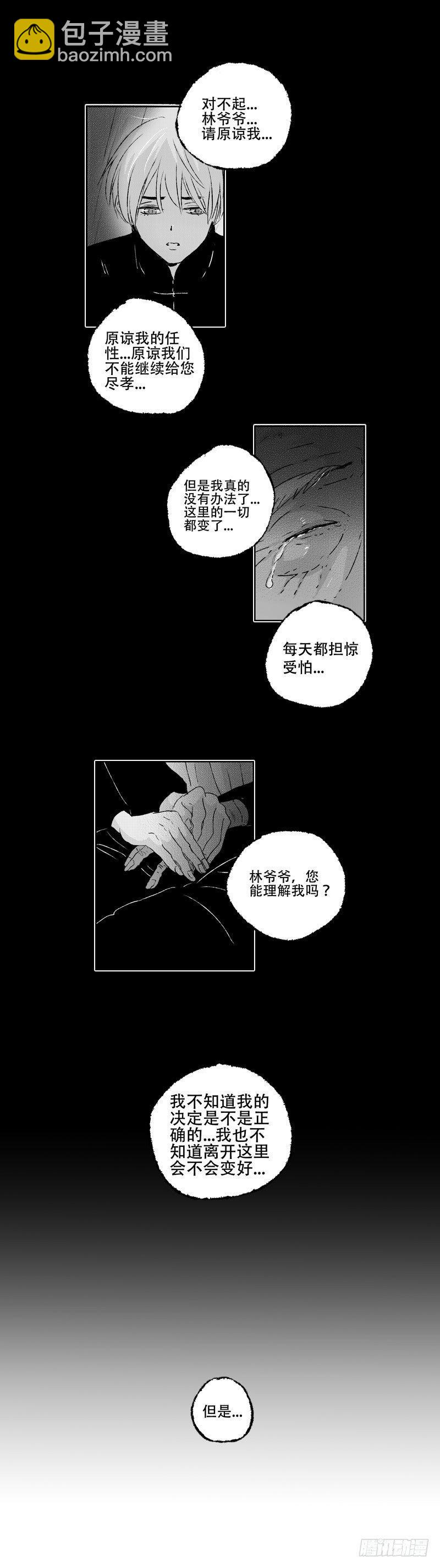 七十一《玉》-第71话