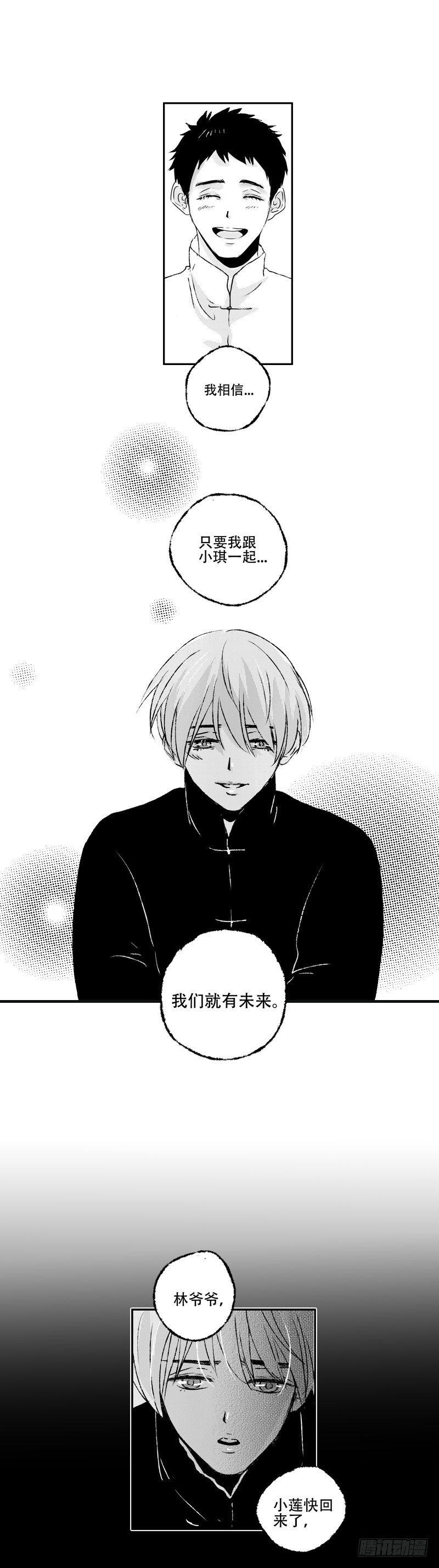 七十一《玉》-第71话