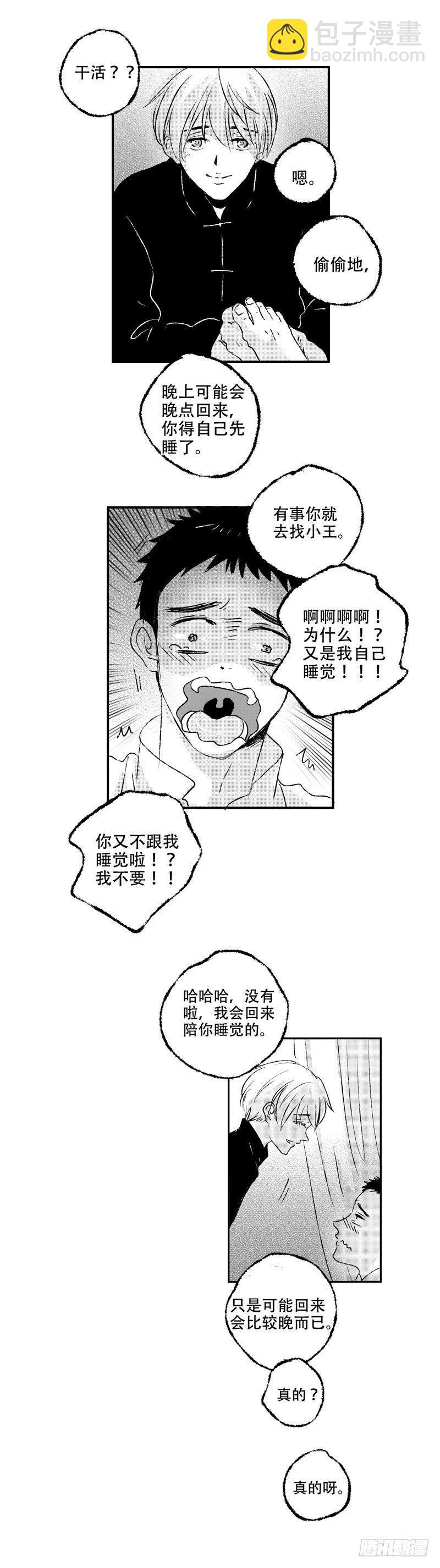 七十一《玉》-第71话