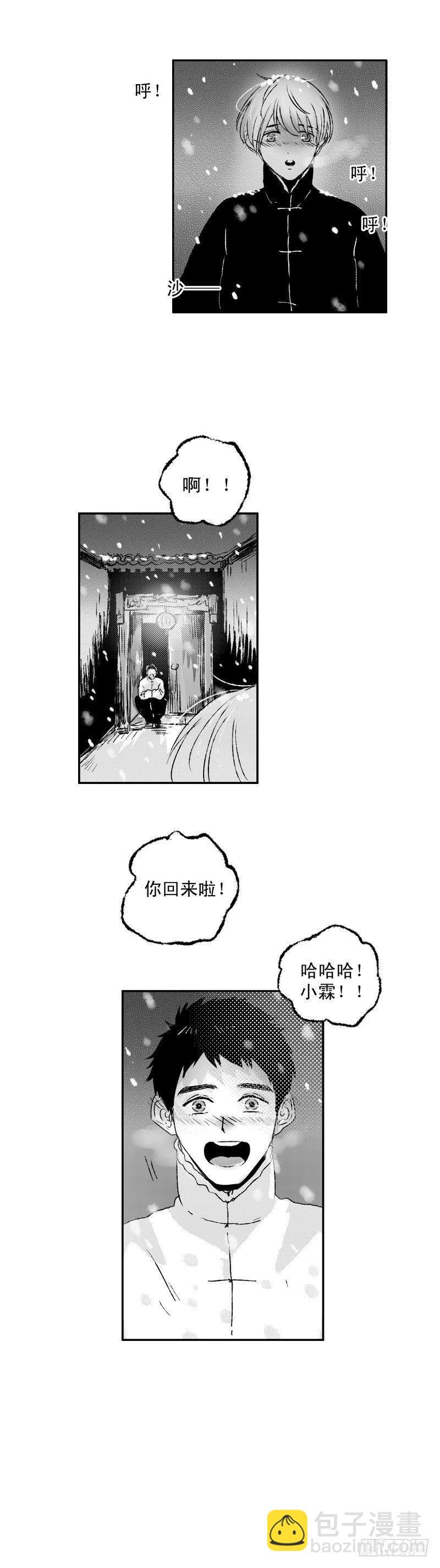 七十三《送》-第73话