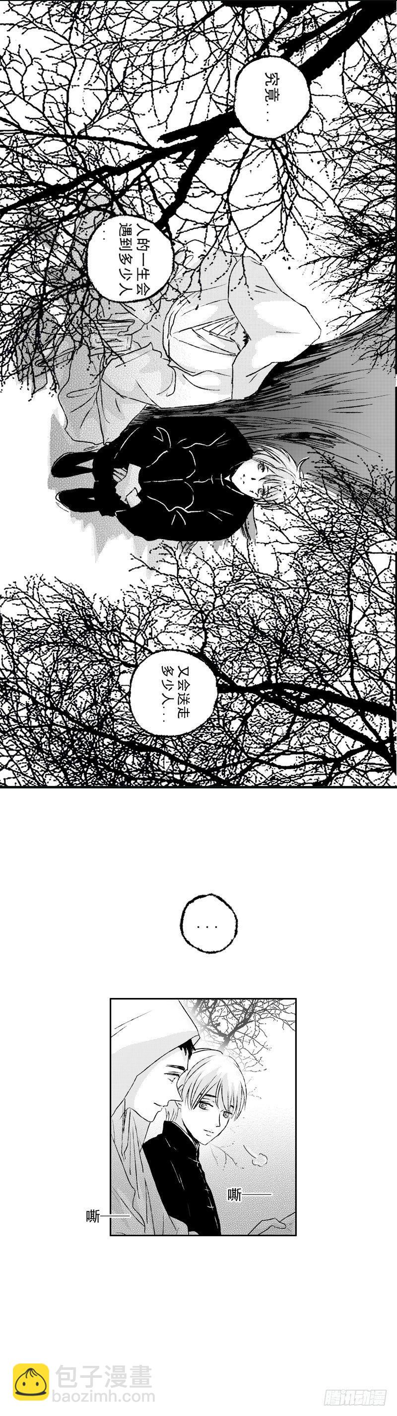 七十三《送》-第73话