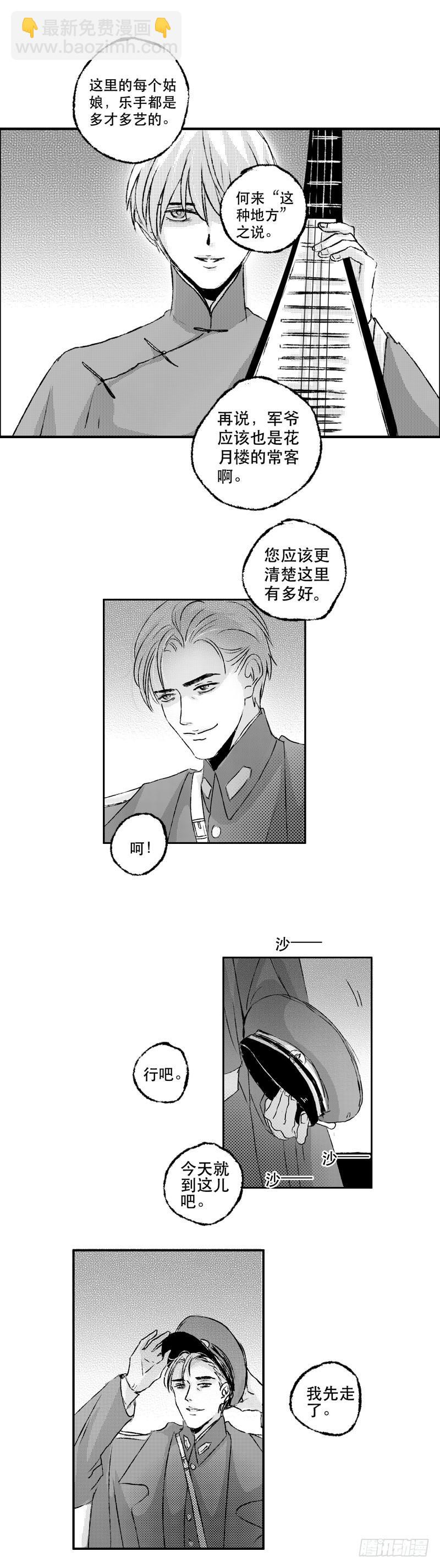 七十五《讽》-第75话