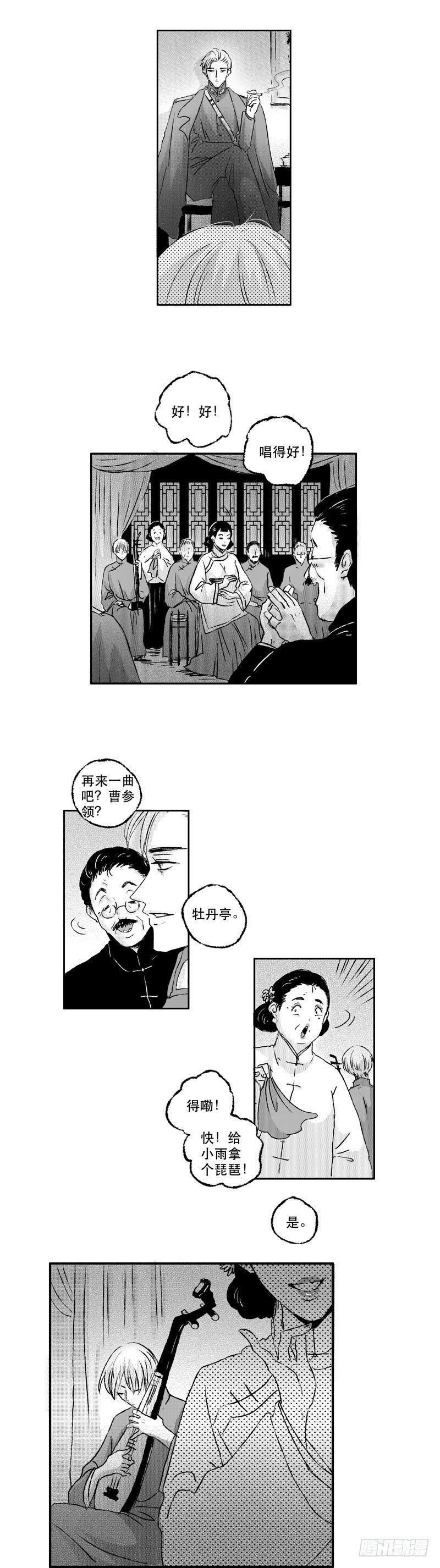 七十五《讽》-第75话