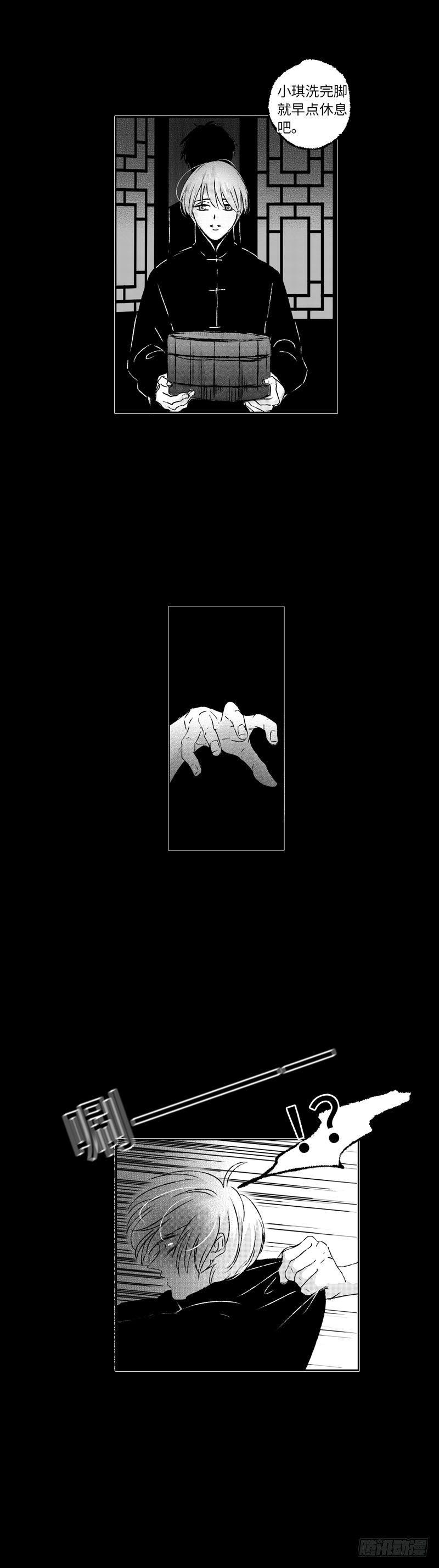 七十七《险》-第77话