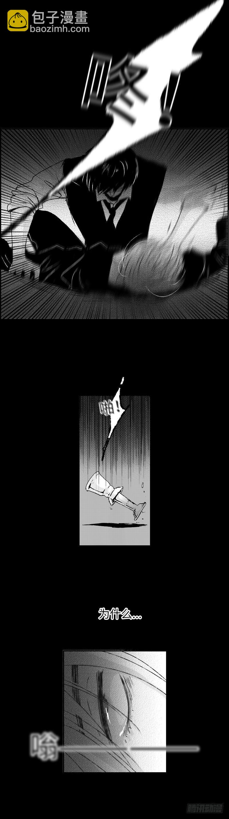 七十七《险》-第77话