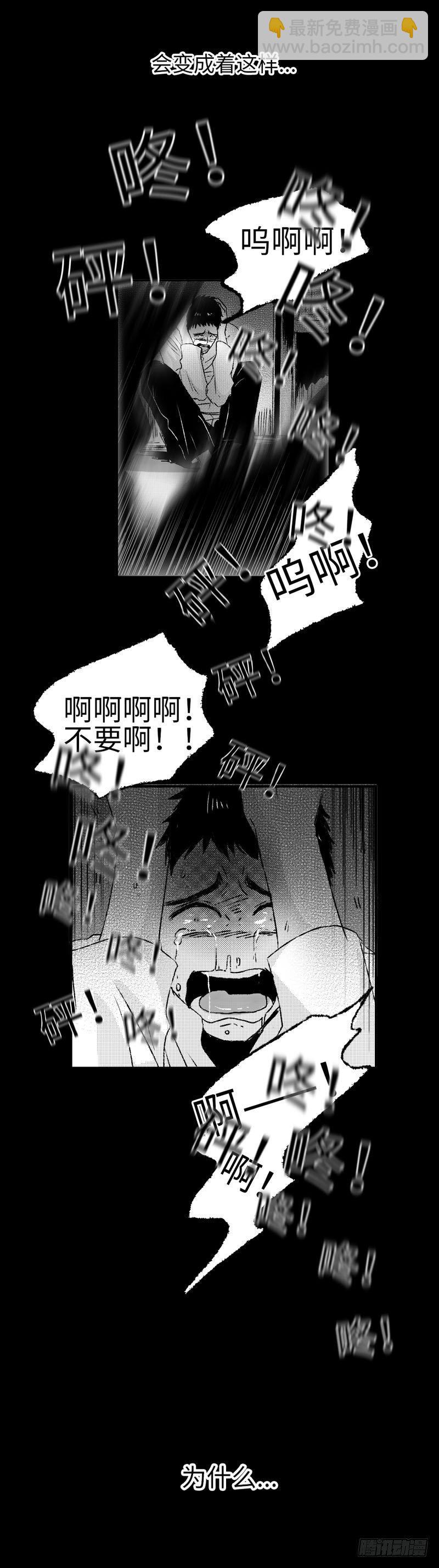 七十七《险》-第77话