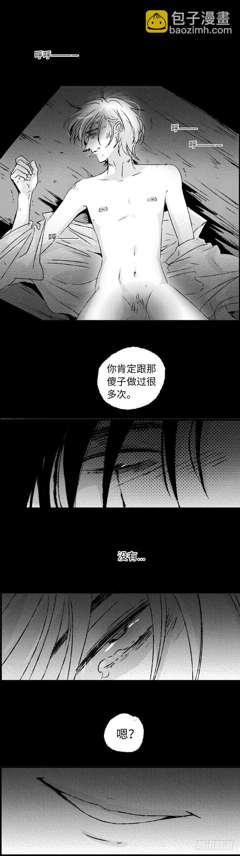 七十七《险》-第77话