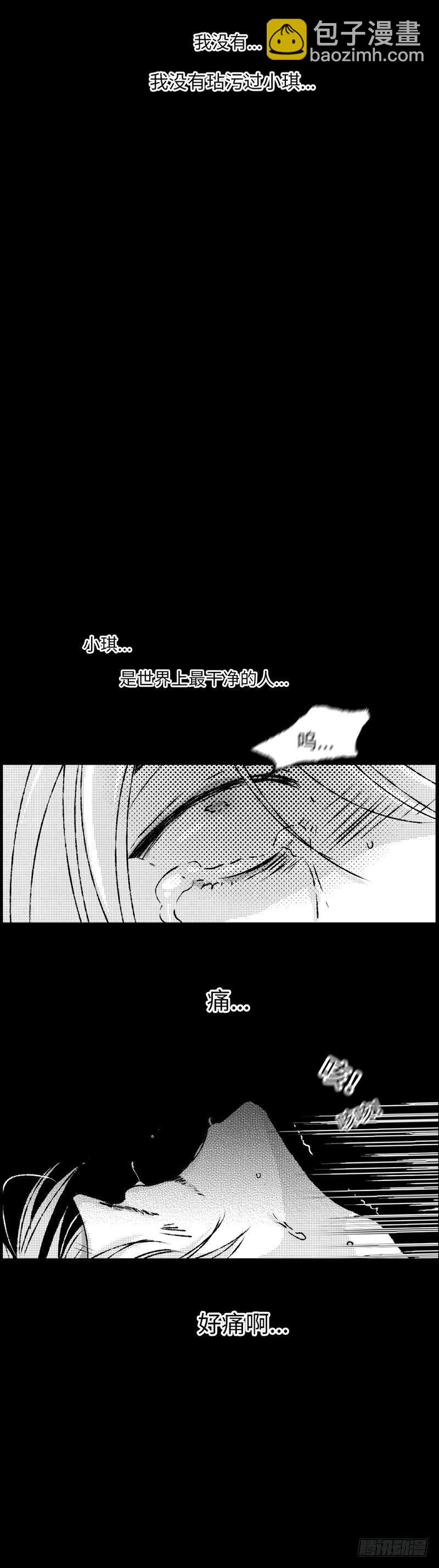 七十七《险》-第77话