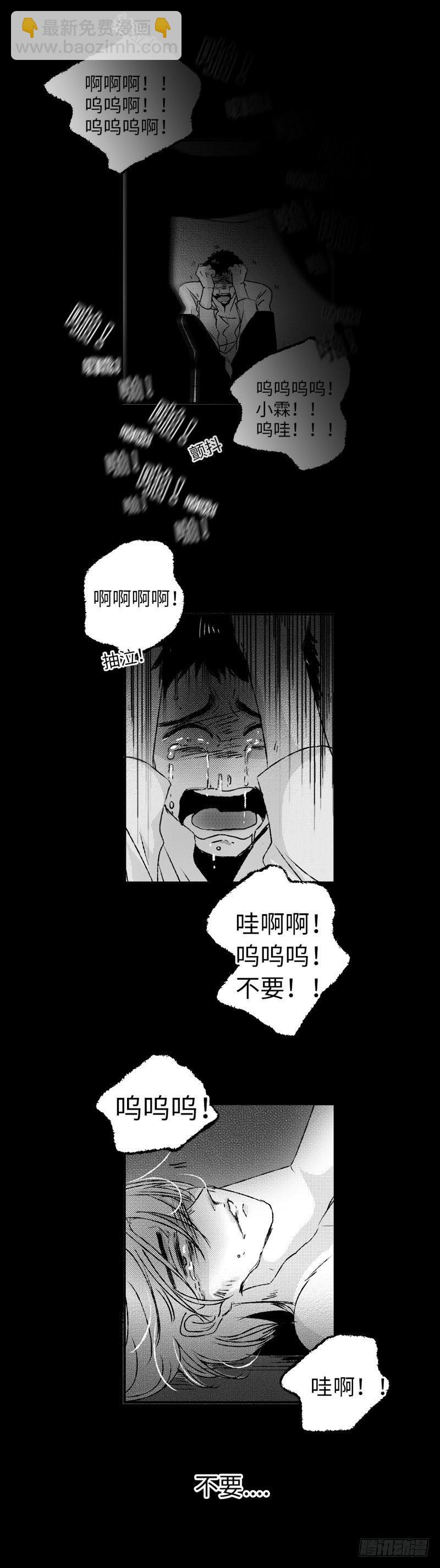 七十七《险》-第77话