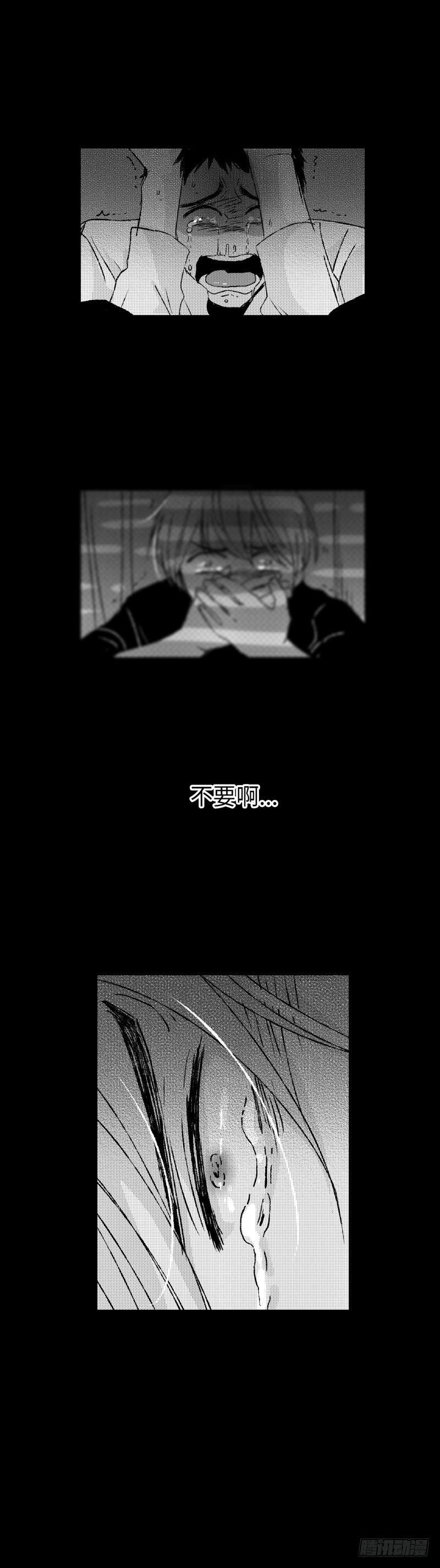 七十七《险》-第77话