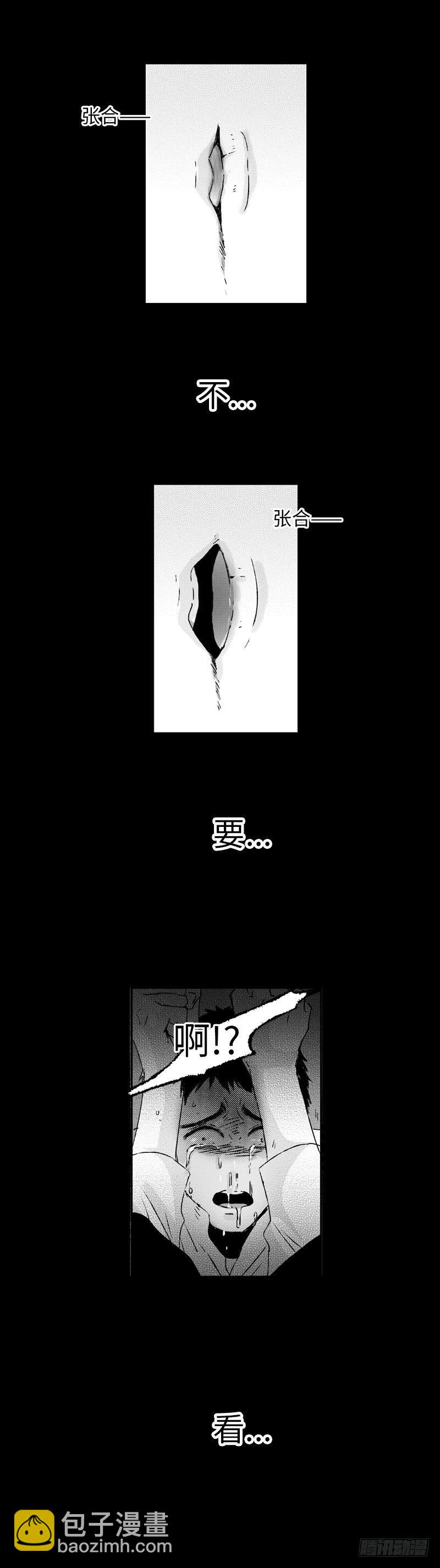 七十七《险》-第77话