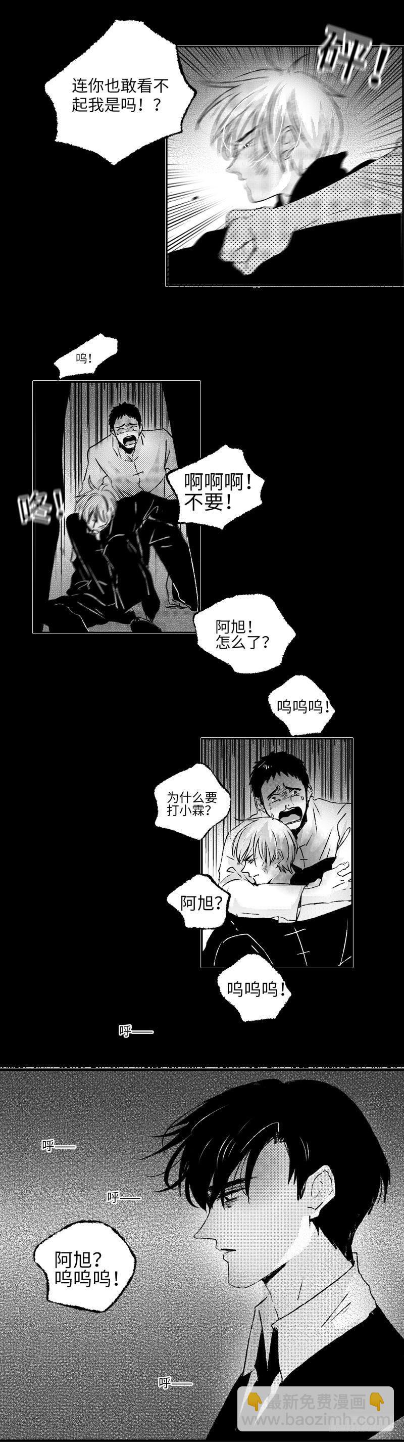 七十七《险》-第77话