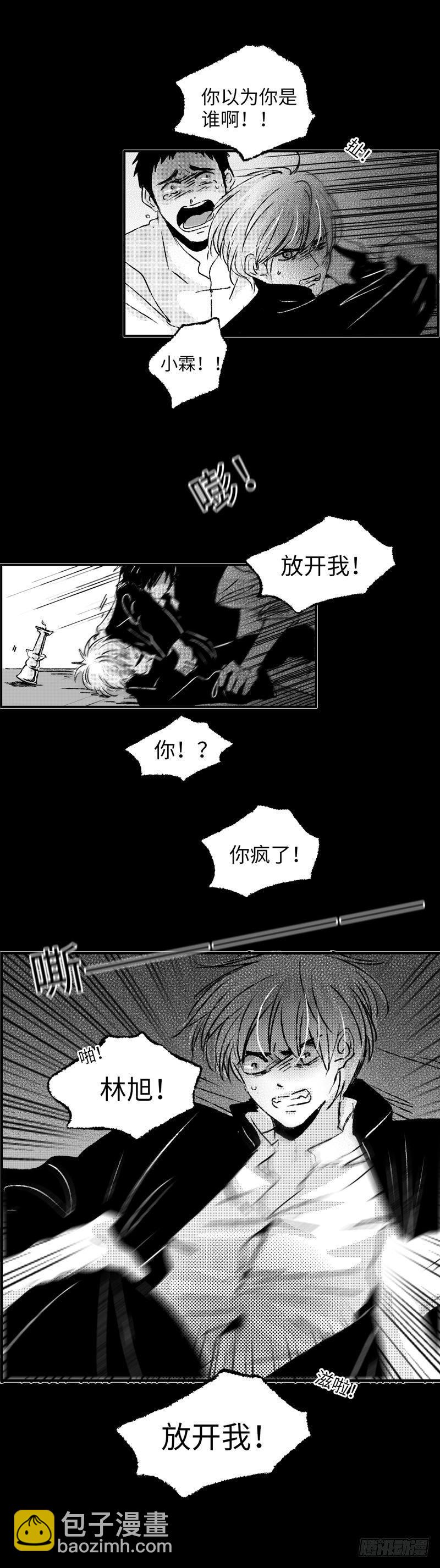 七十七《险》-第77话