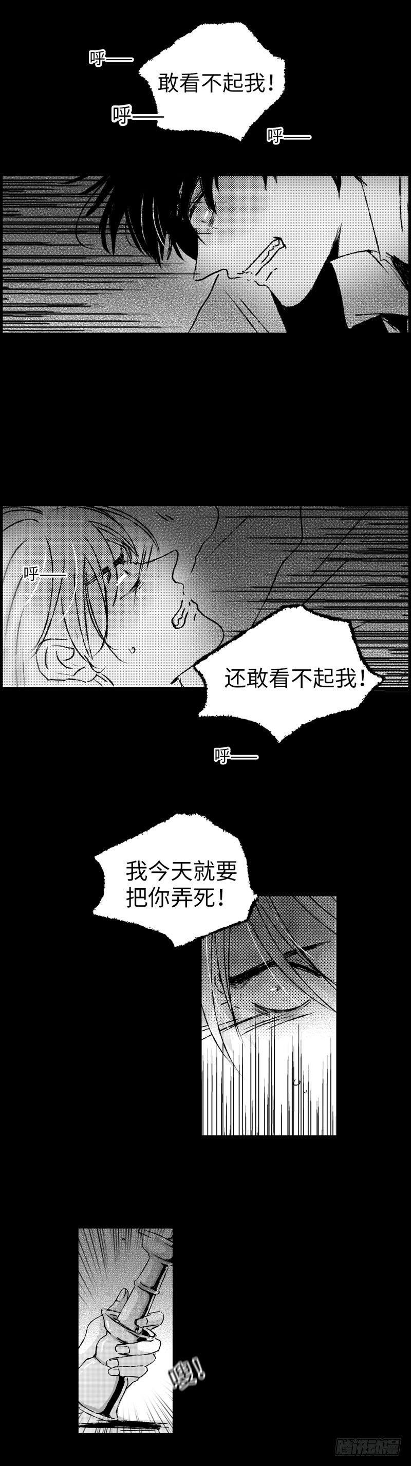 七十七《险》-第77话