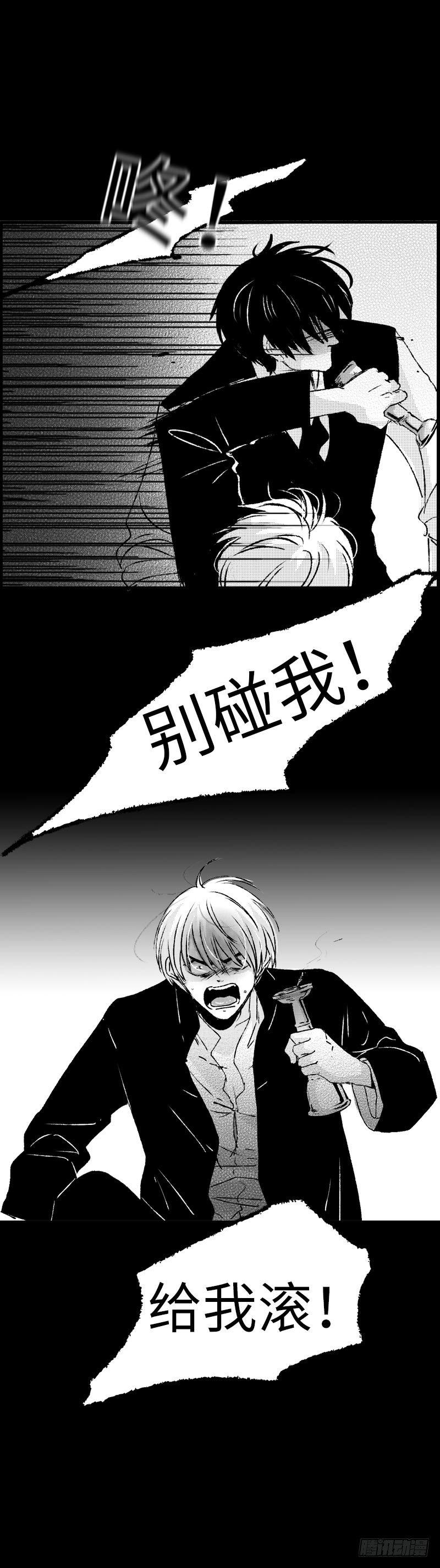 七十七《险》-第77话