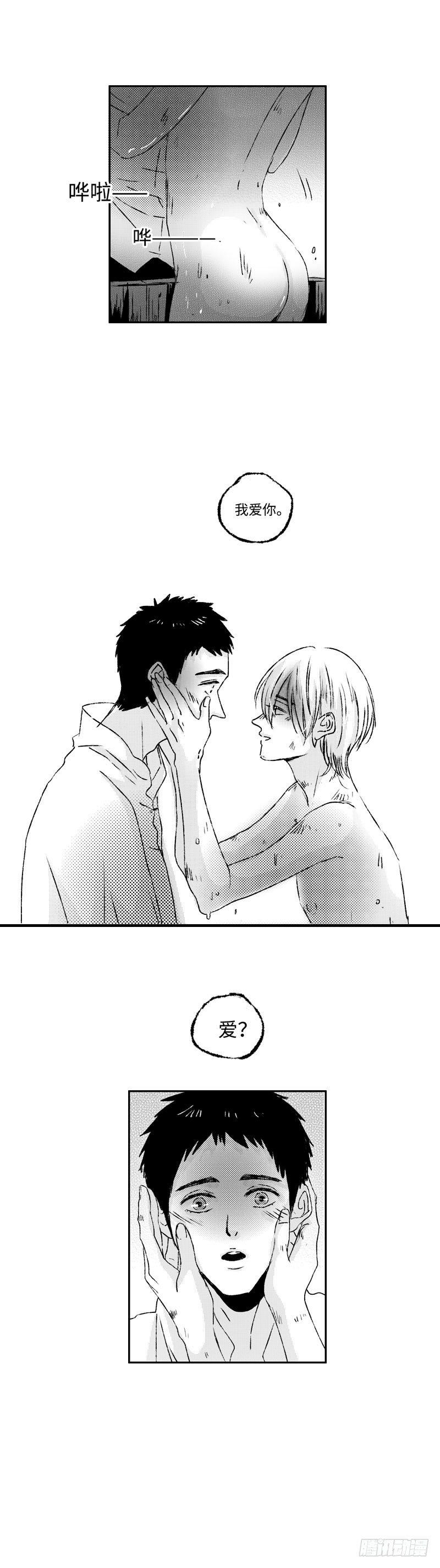 七十九《爱》-第79话