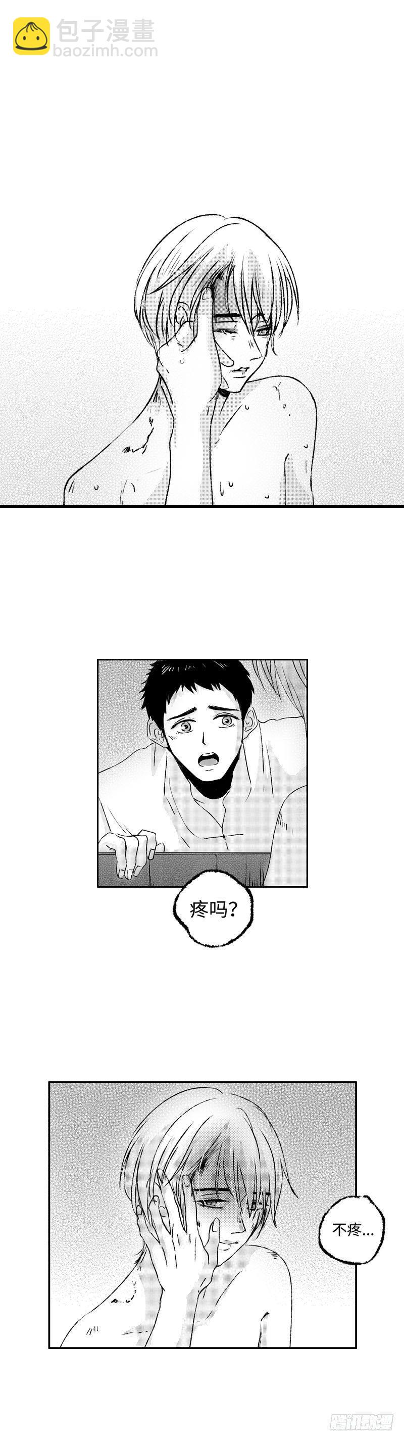 七十九《爱》-第79话