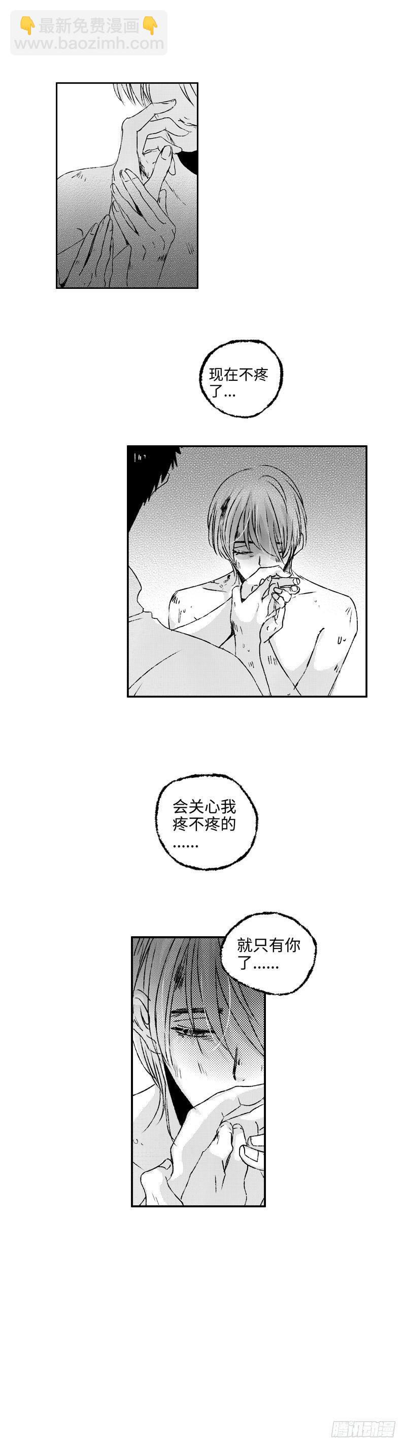 七十九《爱》-第79话