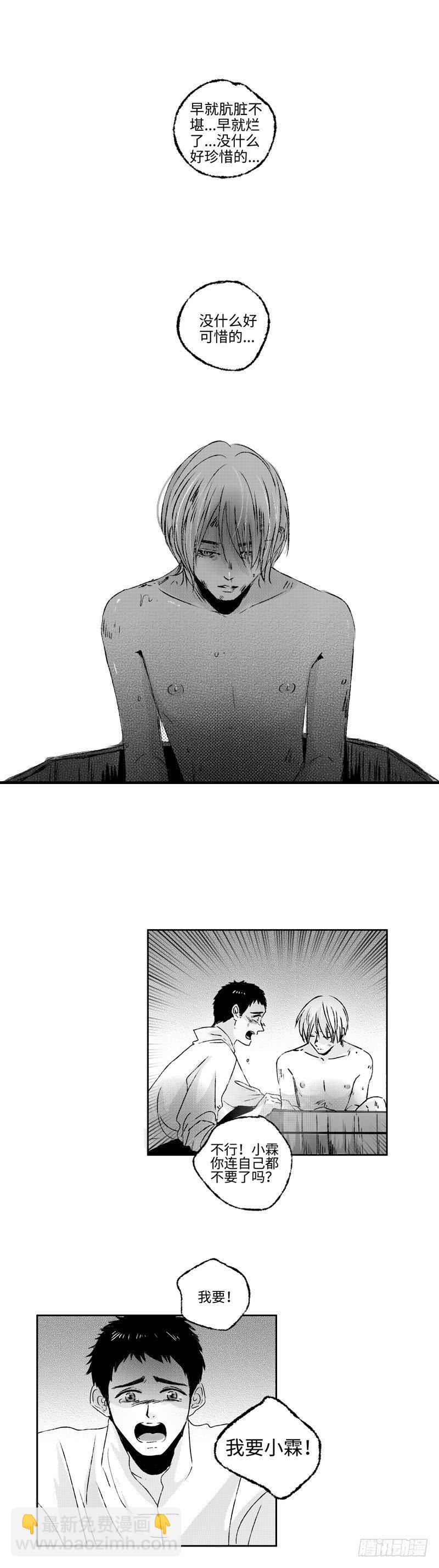 七十九《爱》-第79话