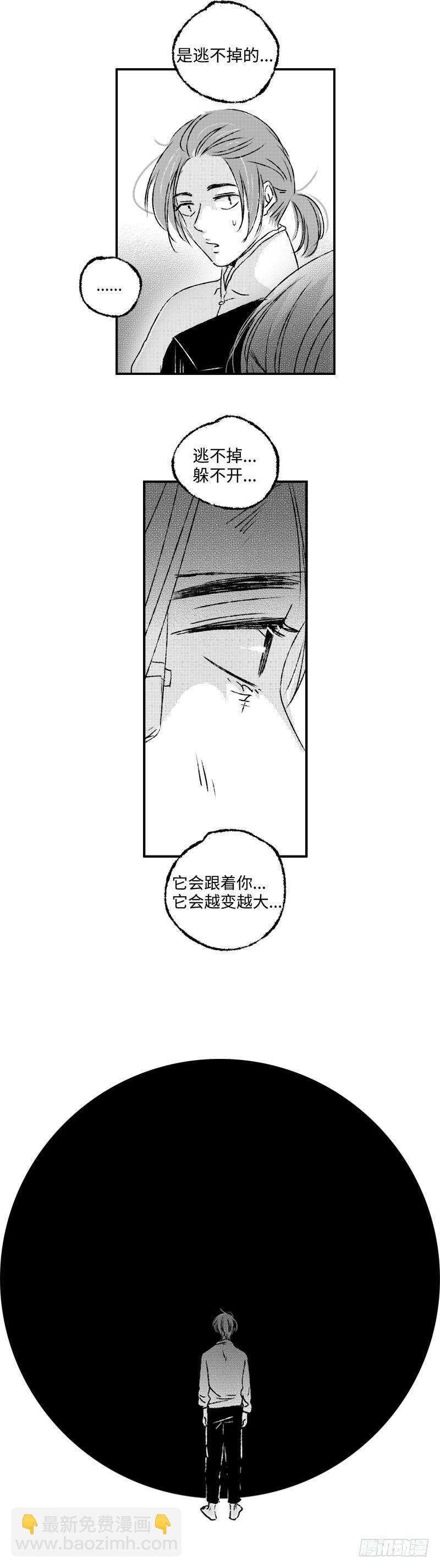 八十一《噬》-第81话