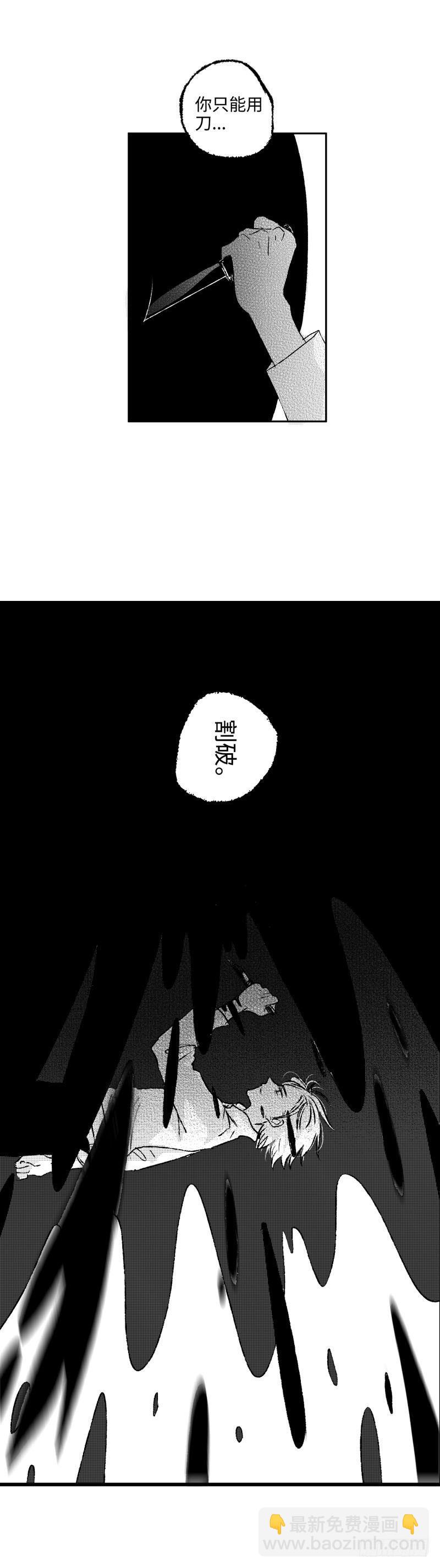 八十一《噬》-第81话