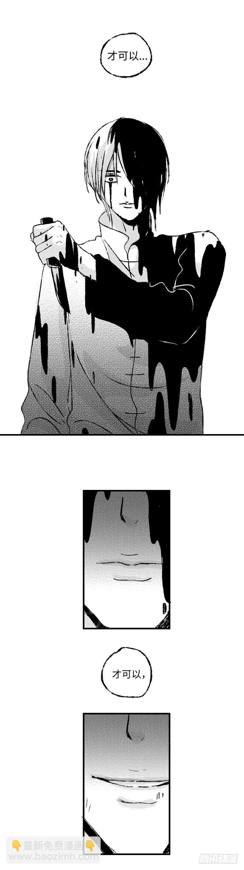 八十一《噬》-第81话