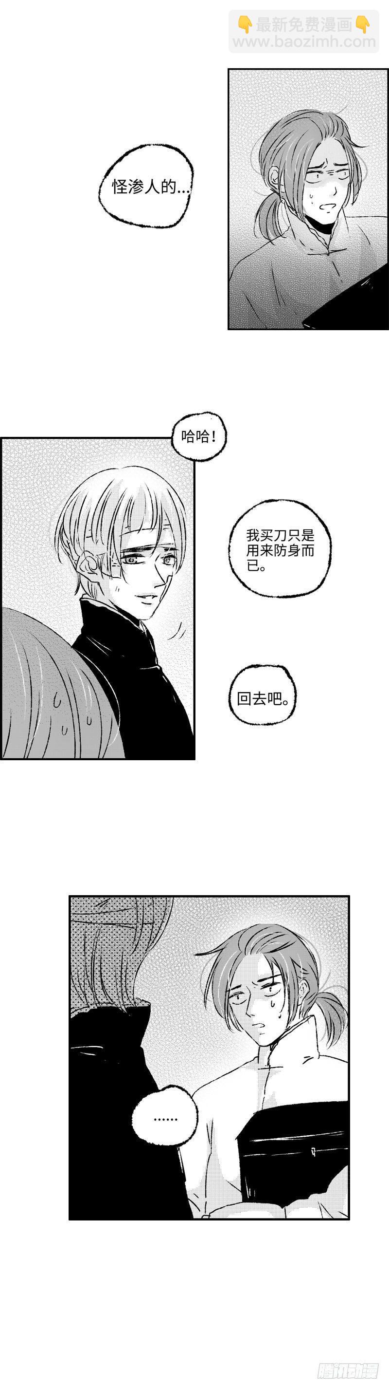 八十一《噬》-第81话